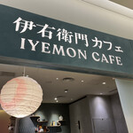 Iyemon Cafe Rukuai Ire Ten - 