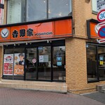 Yoshinoya Gotanda Ekimae Ten - 