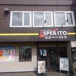 札幌スープカレー専門店 エスパーイトウ - 店舗外観