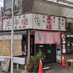 Akashi Meibutsu Tamagoyaki Honke Kimuraya - お店の外観です☆角地です♪