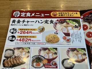 ラーメン まこと屋 - メニュー