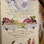 Colombin - お店入り口にある！読んでみてね