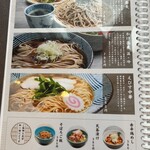 Ebisu Soba Kurosterasu Morioka Ten - もり蕎麦、かけ蕎麦、中華そばは大盛無料サービス！