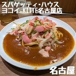 Spaghetti House Yokoi Kitte Nagoya Ten - 