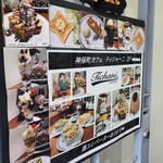 カフェ ティシャーニ - 