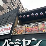 Taishu Izakaya Daichan Chofu Ten - バーミヤン2階が店舗