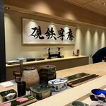 Sushi Kousuke - 