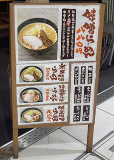 h Itoi Tokyo Ramen Yokocho Ten - 