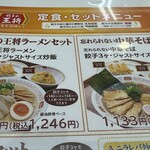 Gyoza no Osho Ion Obihiro Ten - 