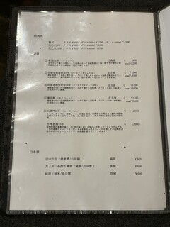 中国料理 月下翁 - 