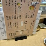 Sushi no Uotsune Sugamo Ten - ドリンクメニュー