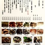 Kayu Nabou - 特別料理や季節の料理 202409