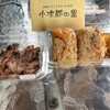 小次郎の里 - 料理写真: