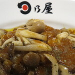 Hinoya Curry Himeji Miyuki Tori Ten - 