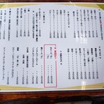 Aizu Ramen Bandaisan - 