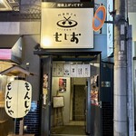 NEO Teppanyaki Bar Yokoyama Mojio - 