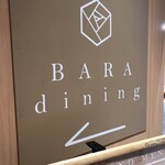 BARA dining -IBARAKI sense- - 