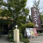 Kawaguchiko Sweets Garden - 