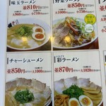 Ramen Yokozuna Kumiyama Ten - 