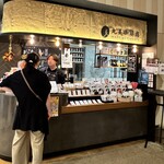 Marumi Coffee Stand Shitattesapporo Ten - 