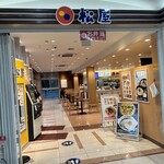 松屋 - 松屋･日本平PA下り店！