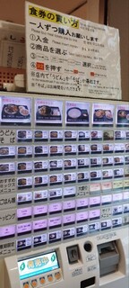 牧のうどん - 券売機。写真付きは素晴らしい