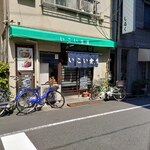 いこい食堂 - 地元密着の定食屋