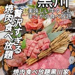 Yakiniku All you can eat Kurokawa Ya - 