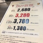 Soshigaya Beer Kobo - 