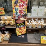 picaso bakery Konpira kaidou ten - 