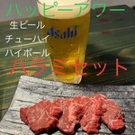 ふくみ屋焼肉 - 