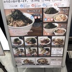 Soba Orenodashi GINZA5 - 