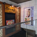 Fukahire Ya - 店舗入り口