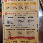 Fukahire Ya - 店内のメニュー表