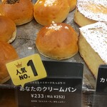 Le Mitron Yokohama Landmark Plaza Ten - ★★あなたのクリームパン252 円 どこにでもある普通のクリームパン！