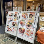 Shimbashi Shinoda Zushi Kamata Nishiguchi Ten - 