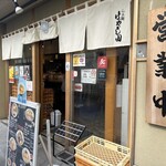 Ramen Hayashida Musashikosugi Ten - 