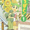 Yotsuba Coffee - 