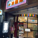 Korean Cold Noodles Kan Shinsaibashi Ten - 