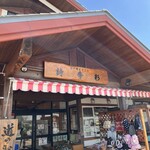 Michi no Eki Togo - 