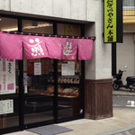 Osenbei Yasan Honpo Senyu Togoshi Ginza Ten - 外観