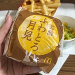 McDonalds Ebisuekimae Ten - 