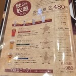 長濱浪漫ビール - 