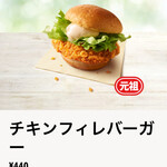 Kentucky Fried Chicken Perie Chiba Ten - 