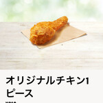 Kentucky Fried Chicken Perie Chiba Ten - 