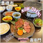 Sumibi Tare Yakiniku Yoshimon - 