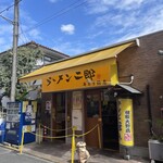 ラーメン二郎 - ラーメンより少なめ70%900円