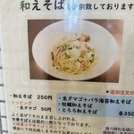 Chuka Soba Ideta - 