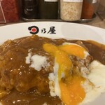 Hinoya Curry Otemachi Ten - 