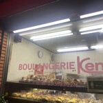 BOULANGERIE KEN - 